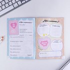 Анкета для девочек «Самая лучшая», А5, 16 листов - Фото 4