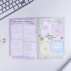 Анкета для девочек «Самая лучшая», А5, 16 листов - Фото 5