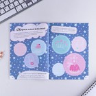 Анкета для девочек «Самая лучшая», А5, 16 листов - Фото 8