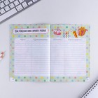 Анкета для девочек «Самая лучшая», А5, 16 листов - Фото 9