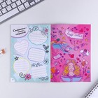 Анкета для девочек «Самая лучшая», А5, 16 листов - Фото 10