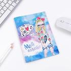 Анкета для девочек «Моя анкета», А5, 16 листов - Фото 2