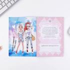 Анкета для девочек «Моя анкета», А5, 16 листов - Фото 3