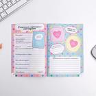 Анкета для девочек «Моя анкета», А5, 16 листов - Фото 6