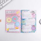 Анкета для девочек «Моя анкета», А5, 16 листов - Фото 7