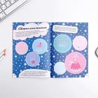 Анкета для девочек «Моя анкета», А5, 16 листов - Фото 8