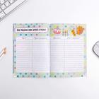 Анкета для девочек «Моя анкета», А5, 16 листов - Фото 9