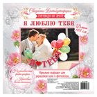 Фотобутафория на ленте "Я люблю тебя" - Фото 1