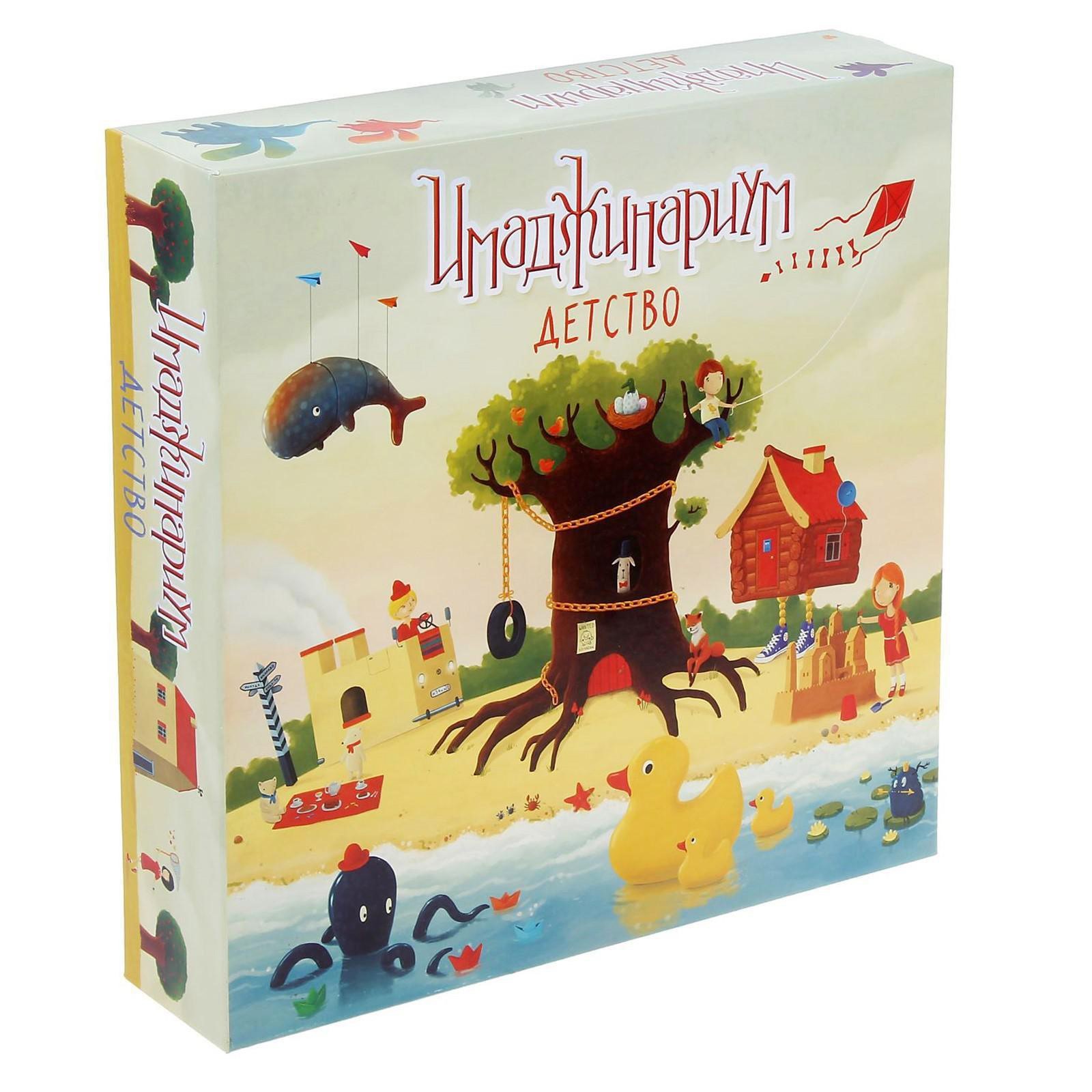 Настольная игра «Имаджинариум. Детство» (1436850) - Купить по цене от 1  619.00 руб. | Интернет магазин SIMA-LAND.RU