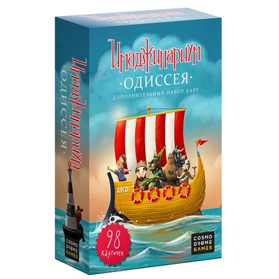 Дополнительный набор «Имаджинариум. Одиссея»
