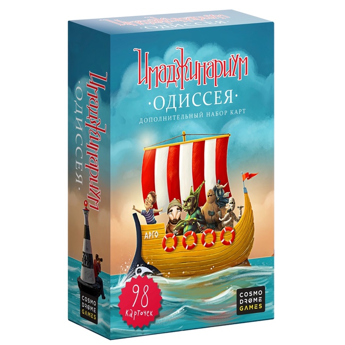 Дополнительный набор «Имаджинариум. Одиссея» - Фото 1