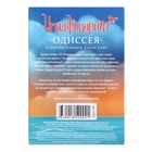 Дополнительный набор «Имаджинариум. Одиссея» - Фото 3