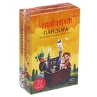 Дополнительный набор «Имаджинариум. Пандора» - Фото 1