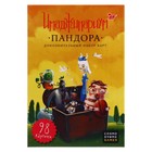 Дополнительный набор «Имаджинариум. Пандора» - Фото 2