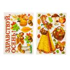 Набор для оформления школьного класса на 1 Сентября «Праздник осени» - Фото 2