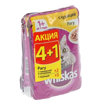 Акция 4+1! Влажный корм Whiskas для кошек, микс, пауч, 85 г (1468476) -  Купить по цене от 84.42 руб. | Интернет магазин SIMA-LAND.RU