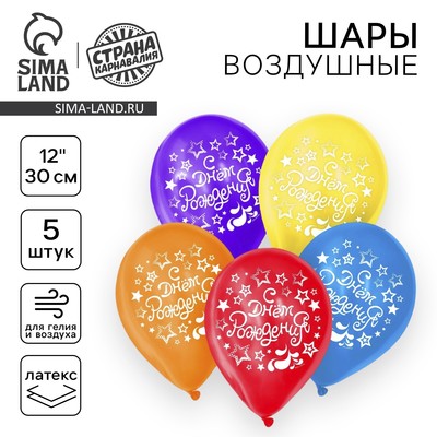 Воздушный шар латексный 12" "С Днем Рождения" Диско, 5 шт.
