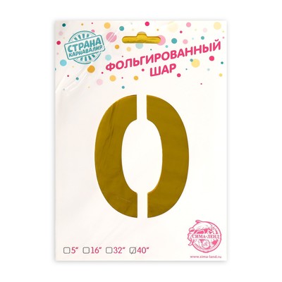Воздушный шар фольгированный 40" «Цифра 0»