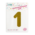 Воздушный шар фольгированный 40" «Цифра 1» - Фото 5