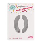 Воздушный шар фольгированный 40" «Цифра 0» - Фото 6