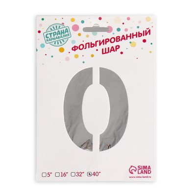 Воздушный шар фольгированный 40" «Цифра 0»