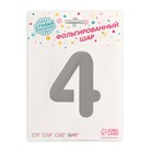 Воздушный шар фольгированный 40" «Цифра 4» - Фото 4