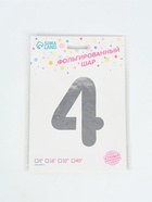 Воздушный шар фольгированный 40" «Цифра 4» - Фото 4