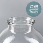 Банка стеклянная для консервирования, СКО-82 мм, 3 л - Фото 4