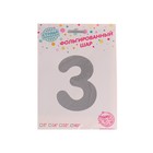 Воздушный шар фольгированный 40" «Цифра 3» - Фото 4