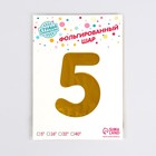 Воздушный шар фольгированный 40" «Цифра 5» - Фото 4