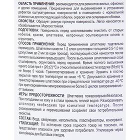 Шпатлёвка латексная Brozex, 5 кг