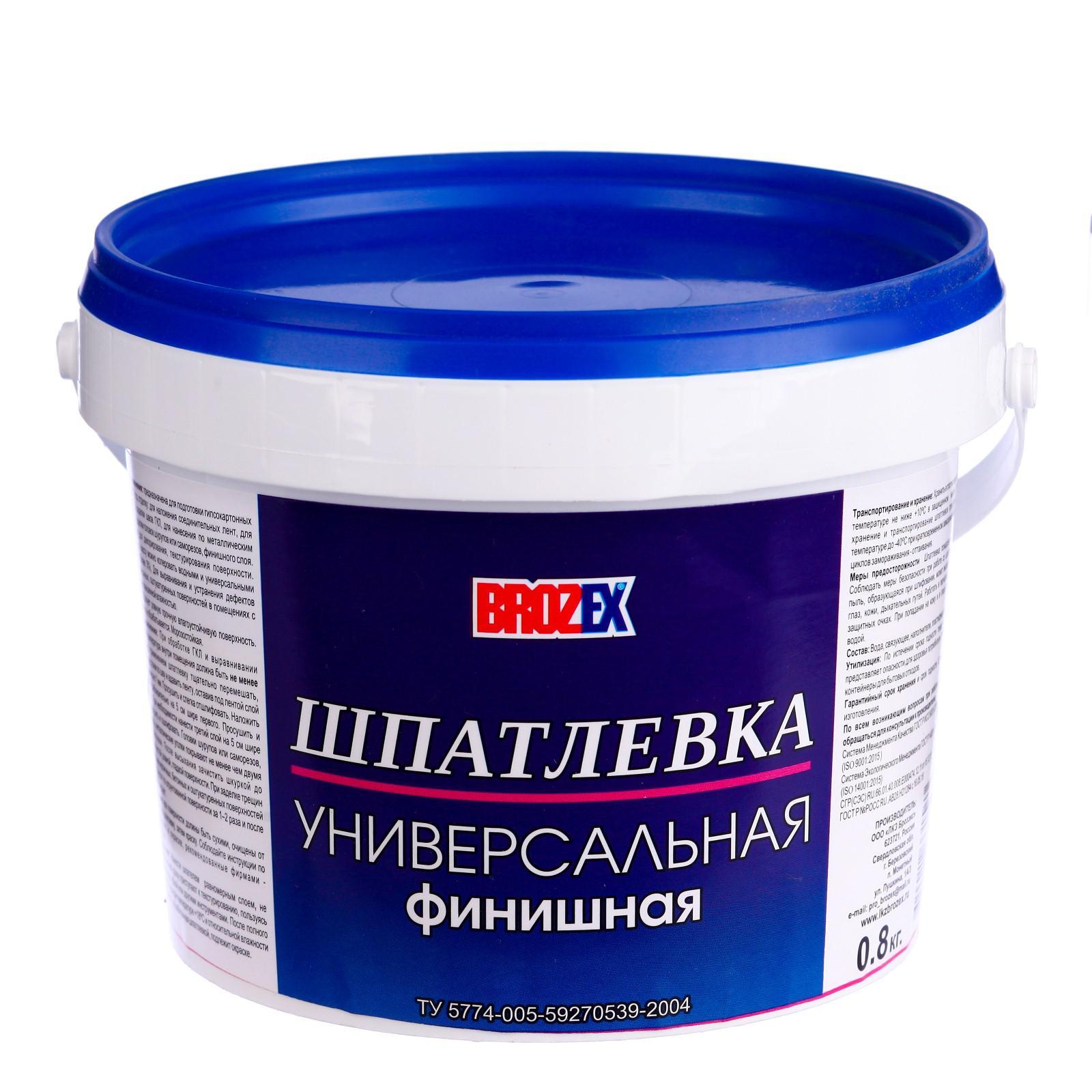 Шпатлёвка финишная универсальная Brozex, 0,8 кг