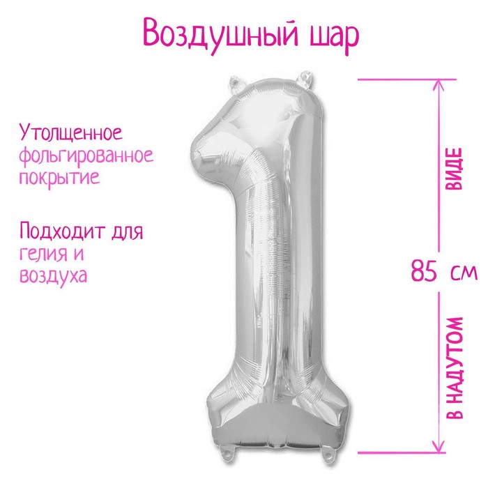 Шар фольгированный 40