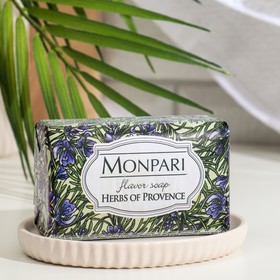 Мыло туалетное твёрдое Monpari Herbs of Provence, 200 г 1460274