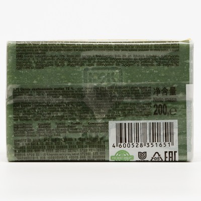 Хозяйственное твёрдое мыло «Против пятен» 72%, 200 г