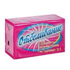 Хозяйственное твёрдое мыло «Отбеливание» 72%, 200 г - Фото 1