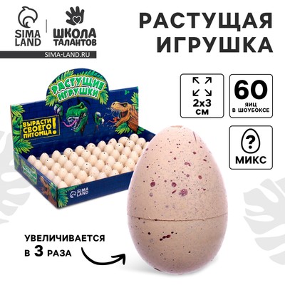 Растущие животные Funny toys «Динозаврики», МИКС