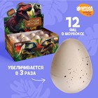 Растущие животные натуральное яйцо макси «Динозаврики» МИКС - фото 317912426