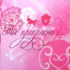 Простыня 1,5 сп "Принцессы" 150*214 см 100% хлопок, поплин 125 г/м2 - Фото 2