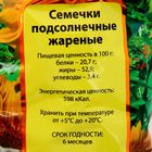 Подсолнечные семечки Богучар Агропродукт, 240 г - Фото 2