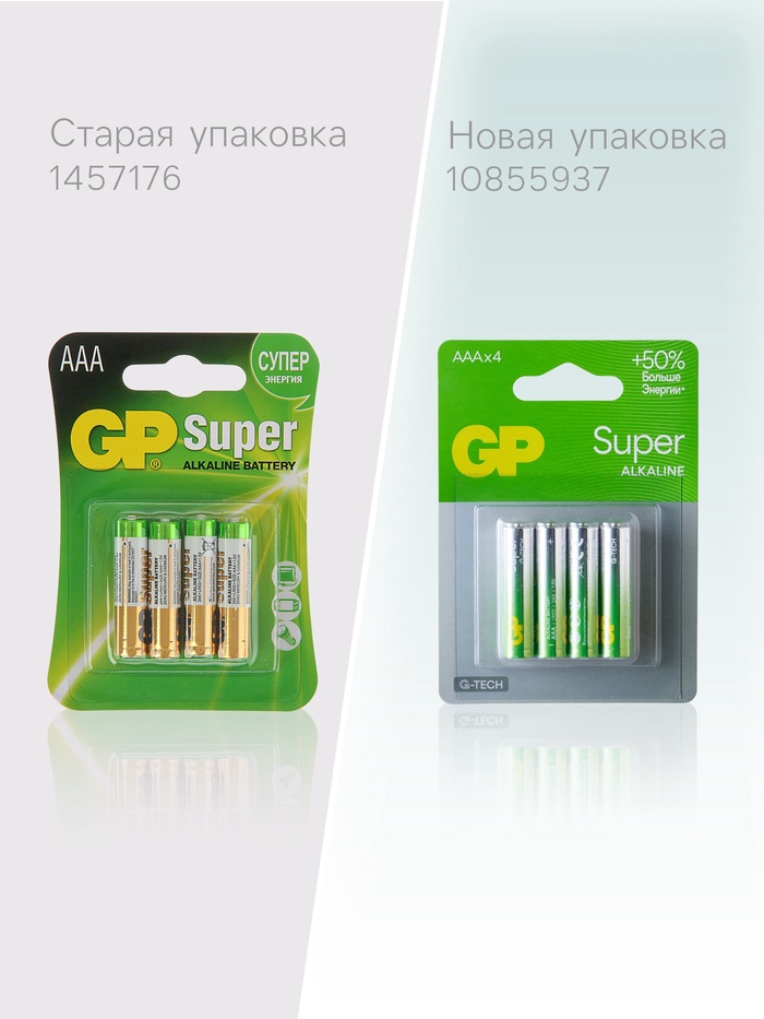 Батарейка алкалиновая GP Super, AAA, LR03-4BL, 1.5В, блистер, 4 шт. - Фото 1
