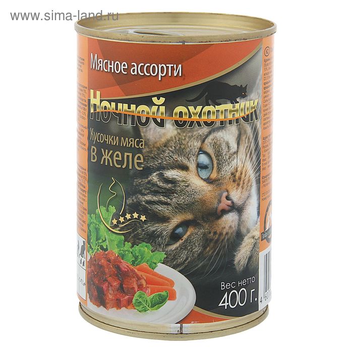 Влажный корм "Ночной охотник" для кошек, мясное ассорти в желе, ж/б, 400 г - Фото 1