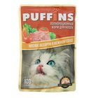 Влажный корм Puffins для кошек, сочные кусочки мясное ассорти в соусе, 100 г