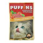 Влажный корм Puffins для кошек, сочные кусочки говядины в соусе, 100 г