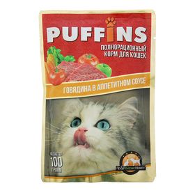 Влажный корм "Puffins" для кошек, сочные кусочки говядины в соусе, 100 г 1461454