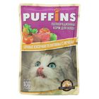 Влажный корм "Puffins" для кошек, сочные кусочки телятина с печенью в соусе, 100 г - фото 297792241