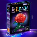 3D пазл «Роза», кристаллический, 22 детали, световые эффекты, цвета МИКС - Фото 6