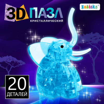 3D пазл «Слон», кристаллический, 20 деталей, цвета МИКС
