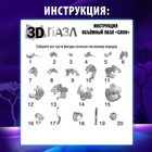 Пазл 3D детский «Слон», кристаллический, 20 деталей, цвета МИКС - Фото 3