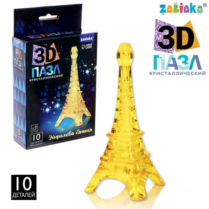 3D пазл «Эйфелева башня», кристаллический, 10 деталей, цвета МИКС - Фото 1